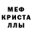 МДМА crystal Kanat Mussa