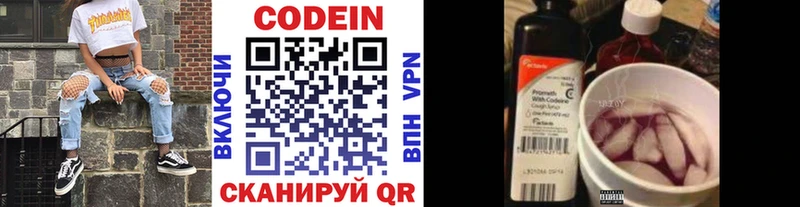 Codein напиток Lean (лин)  закладки  Тихвин 