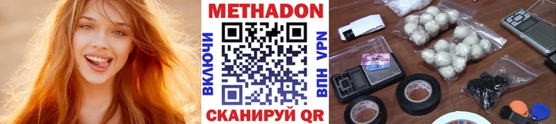 Метадон белоснежный  Тихвин 